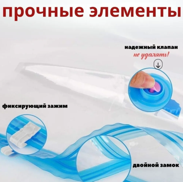 Вакуумный пакет с клапаном для одежды и хранения вещей  70х100 см.